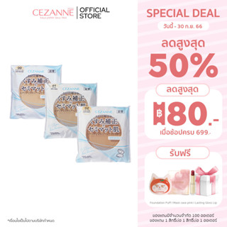 Cezanne UV Clear Face Powder Refill แป้งอัดแข็งไม่ผสมรองพื้น คุมมัน