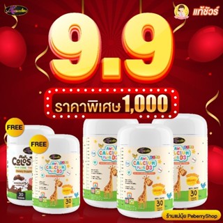 โปร 3 แถม 2 ได้ แคลเซียม มี 30 แคปซูล 4 กระปุก และโคลอสตรุ้ม 1 กระปุก ออสเวลไลฟ์ Calcium เพิ่มสูง กินเก่ง