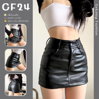 ꕥCatalog Fashionꕥ กระโปรงสั้นผ้าหนังสีดำ ด้านในเป็นกางเกง มีกระดุมและซิปหน้า