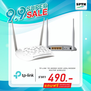 ** Super Sale ** TP-LINK TD-W8968 300Mbps Wireless N USB ADSL2+ Modem Router ** แถมฟรี ของสมนาคุณจากทางร้าน