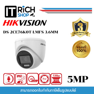 DS-2CE70KF0T-MFS(3.6mm) กล้องวงจรปิด ภาพสี มีไมค์ Hikvision 3K ColorVu Audio Fixed Turret Analog Camera