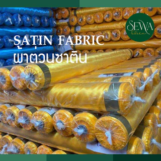 ยกม้วน  ขายส่ง ราคาถูก ผ้าต่วนซาติน หน้าผ้า 44" ผ้าเงาประดับสถานที่