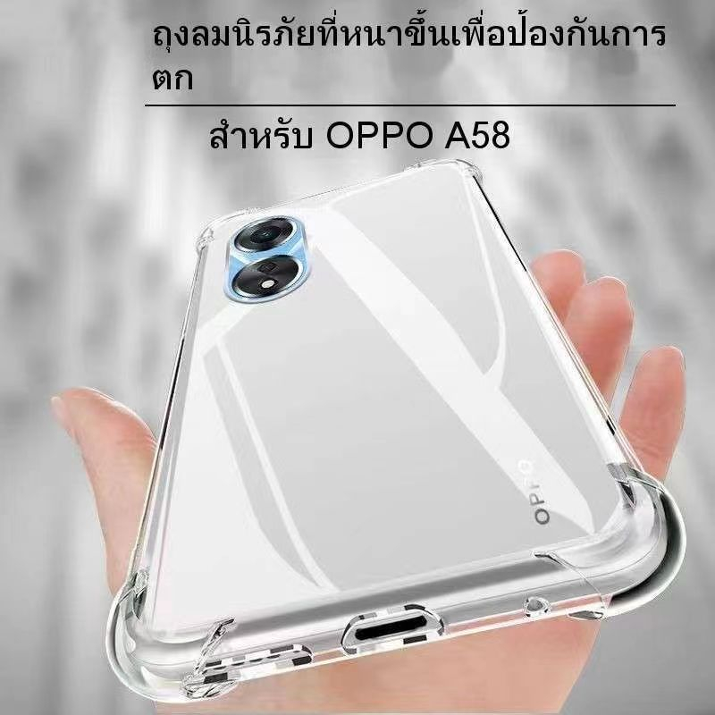 เคสใส ตรงรุ่น Oppo A58 4G ใช้สำหรับ Oppo  A58 A78 A58 4G A78 4G A98 กันกระแทก4มุม ออปโป้ A58 A58 4G 