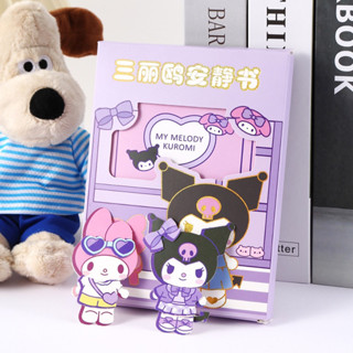 (พร้อมส่ง) ✨หนังสือการ์ตูน kuromi Melody กึ่งสําเร็จรูป แบบสร้างสรรค์ เสียงเงียบ DIY ของเล่นสําหรับเด็ก