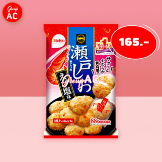 Kuriyama Rice Cracker Shimp Salt Falvor - ขนมข้าวอบกรอบ ขนมเซมเบ้ รสกุ้ง