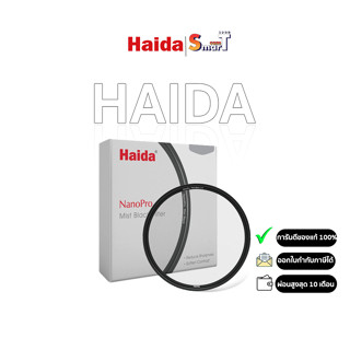 Haida NanoPro Mist Black 1/4 Filter - ประกันศูนย์ไทย 1 ปี