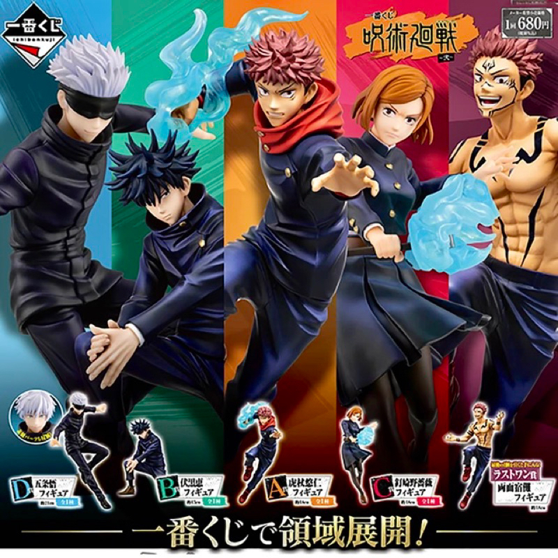 ✅พร้อมส่ง(ของแท้💯Lot.jp🇯🇵)Ichiban Kuji Jujutsu Kaisen มหาเวทย์ผนึกมาร - Yuji/Megumi/Nobara /Gojo/Suk