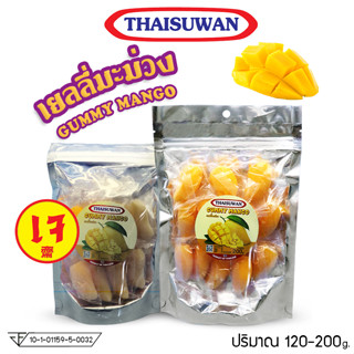 THAISUWAN เยลลี่มะม่วง ขนมเยลลี่ ผลไม้ มะม่วงหนึบ No.F100 F062