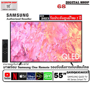 Samsung QLED TV 55Q63C 60Hz 4K Smart TV Q63C 55 นิ้ว รุ่น QA55Q63CAKXXT