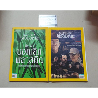 หนังสือ National Geographic