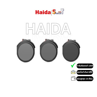 Haida M10 Drop-in Nano-coating Round Filter ND Kit ( 3PCS) รับประกันศูนย์ไทย 1 ปี