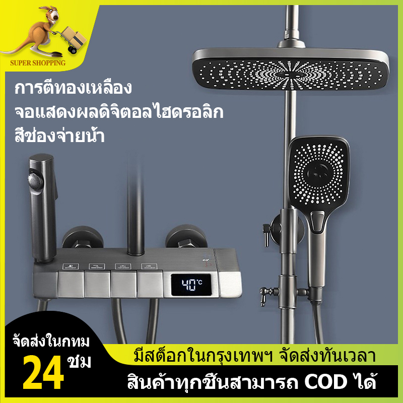 ชุดฝักบัว ฝักบัว ปุ่มควบคุมคีย์เปียโน อุณหภูมิคงที่ จอแสดงผลดิจิตอล สีเทา shower set