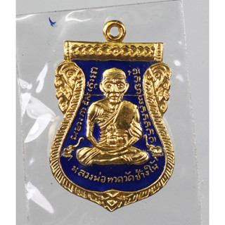 เหรียญ เสมาหน้าเลื่อน หลวงพ่อทวด รุ่น 101 ปี อ.ทิม เนื้อ ทองแดงกะหลั่ยทองลงยาราชาวดีสีน้ำเงิน   ปี 2556