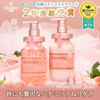 &amp;honey Melty Moist Repair Shampoo &amp; Treatment แชมพู&amp;ครีมนวดผม