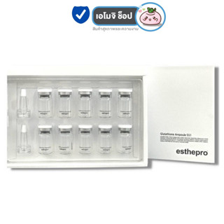 Esthepro Glutathione Ampoule 551 กลูต้า แอมพลู 551 [กล่องขาว] [1 กล่อง][10 ขวด] เซรั่มกลูต้า แอมพูลเข้มข้น ฉลากเกาหลี