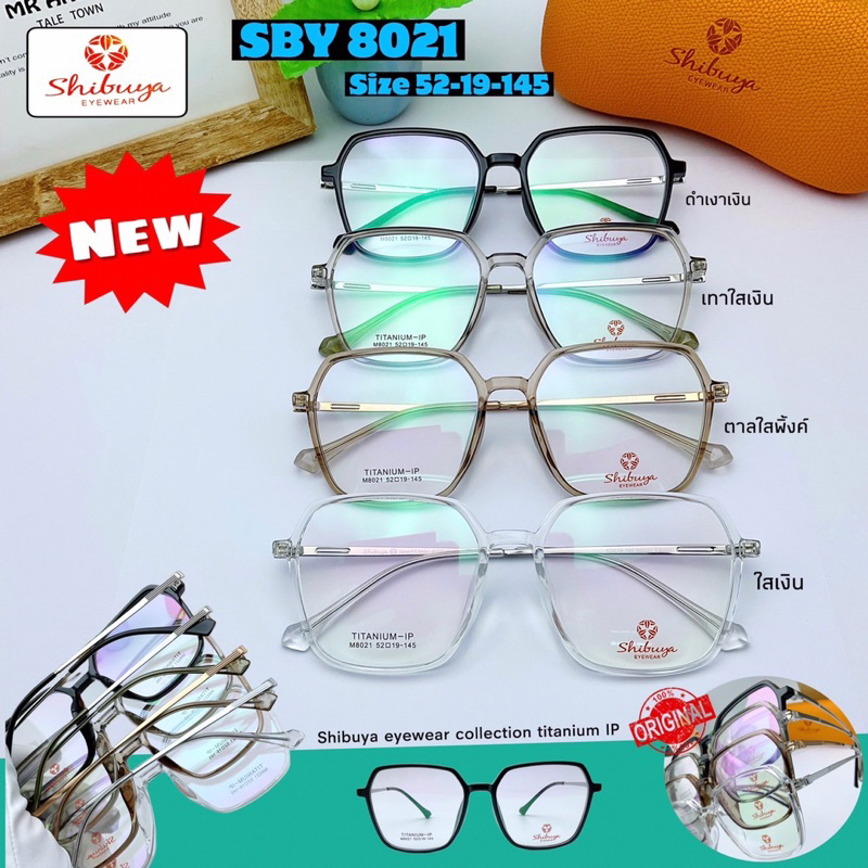 กรอบแว่นตา Shibuya eyewear Collection titanium IP   🎉🎉 รุ่น SBY 8021 Size: 52-19-145