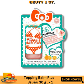 Topping Balm Plus ท้อปปิ้งบาล์ม พลัสให้คุณผู้หญิงกลับมามั่นใจอีกครั้ง