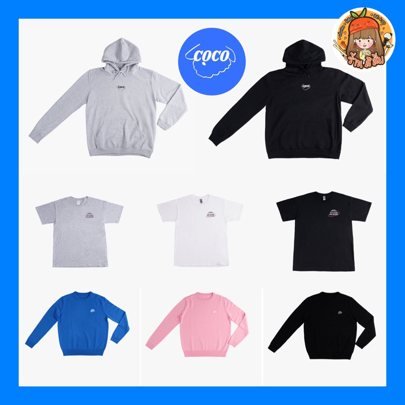 [พร้อมส่ง] Ars x Coco by Youngjae (ยองแจ GOT7) - Hoodie / เสื้อยืดT-shirt / Knit