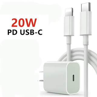 ชุดชาร์จเร็ว 20W หัวชาร์จ สายชาร์จ PD USB Type C ชาร์จเร็ว  (Power Adapter) สายชาต (สำหรับ ไอ5～14pro max)