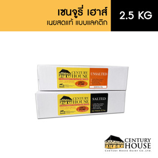 CENTURY HOUSE LACTIC BUTTER เนยเซนจูรี่เฮ้าส์ 2.5 กิโลกรัม