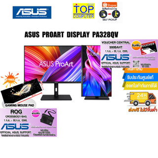 [แถมเพิ่ม! แผ่นรองเม้าส์ใหญ่][แถมเพิ่ม! ROG CROSSBODY BAG]ASUS PA328QV/ประกัน3yOnsite