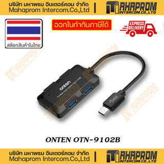 ONTEN ( สายแปลง ) OTN-9102B 4 IN 1 TYPE-C TO USB 3.0 x4 HUB