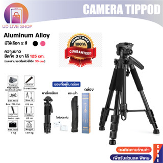 ขาตั้งกล้อง ขาตั้งเซลล์ฟี่ ที่จับกล้อง Tripod Monopod QZSD รุ่น Q999  ขาตั้งกล้อง3ขา ปรับขึ้นลงได้