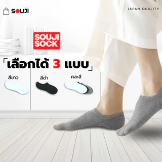 🔥PACK 4 FREE 1🔥ถุงเท้าข้อเว้า SOUJI SOCK กระชับข้อเท้า ซ่อนขอบ NO SHOW มีซิลิโคนกันหลุด⚡พร้อมส่ง