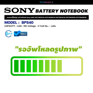 แบตเตอรี่โน๊ตบุ๊ค (แท้) BPS40 Sony VAIO SVF14N16CW SVF14N26CW SVF15N13CW SVF15N18PW SVF15N28PXB