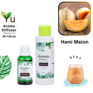 🌟กลิ่น Hami Melon แคนตาลูป 🌟 สูตรช่วยถนอม เครื่องพ่นอโรม่า เครื่องพ่นไอน้ำ 🌟ไม่มีแอลกอฮอล์ Oil Ozone