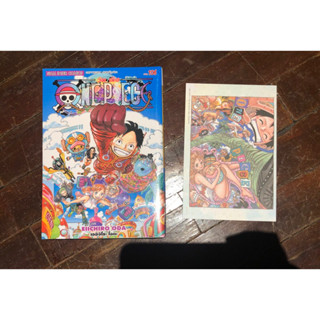 One Piece วันพีช เล่ม 99 100 102 106 พร้อมโปสการ์ด ที่คั่นหนังสือ Limited Edition จำนวนจำกัด