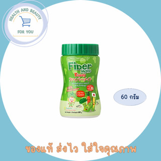 Fiber Mate Kiddy ไฟเบอร์สำหรับเด็กจากธรรมชาติ 60 กรัม