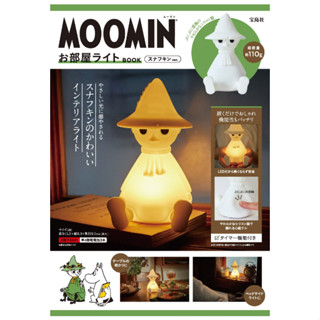 [ส่งตรงจากญี่ปุ่น] หนังสือ Moomin Room Light Book Snufkin Ver. Japan New