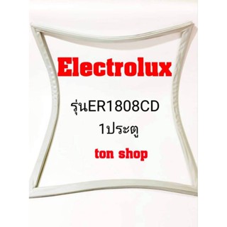 ขอบยางตู้เย็น Electrolux 1ประตู รุ่นER1808CD