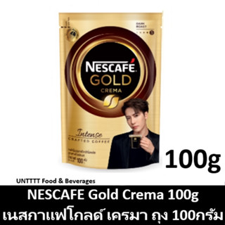 NESCAFE Gold Crema Doy Pack 100g เนสกาแฟโกลด์ เครมา ดอยแพ็ค ถุง 100กรัม(สีทอง)