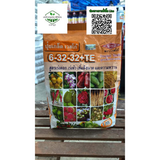 ปุ๋ยเกล็ดเวสโก้ สูตร 6-32-32+TE ตราเวสโก้ wesco ขนด 1 กิโลกรัม