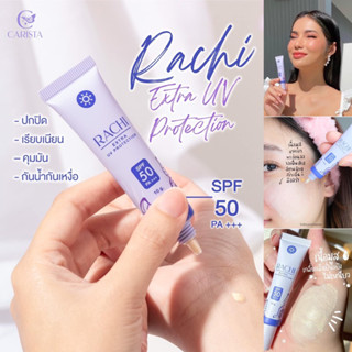 แท้💯% กันแดดราชิ RACHI SPF 50PA+++ Extra UV Protection