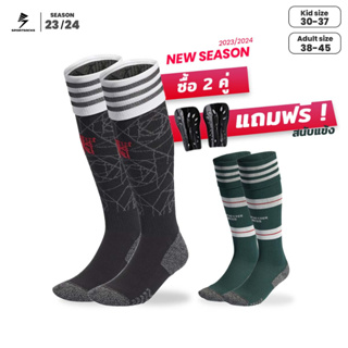 NEW 2023/24 ถุงเท้าฟุตบอลสโมสรแบบยาวผู้ใหญ่ และ เด็ก พื้นหนานุ่ม Football Long-Socks Adult/Kid Size