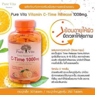 ✨🍊Pure Vita🍊🍊🍊  Vitamin C Time Release 1000mg🍊✨ ผิวใสสุขภาพดี🔺 (EXP 4/2025)