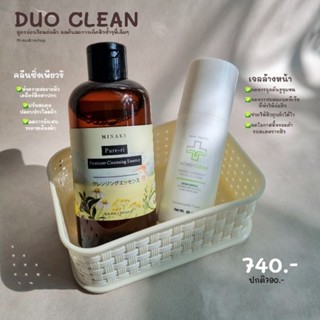 Double cleansing ทำความสะอาด ปรับสมดุล ลดสิวอุดตัน อักเสบ ผิวแข็งแรงขึ้น