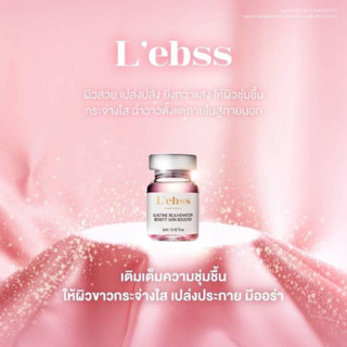 L’ebss สกินบูสเตอร์อันดับ 1 ในเกาหลี ❤️ ชาแนล