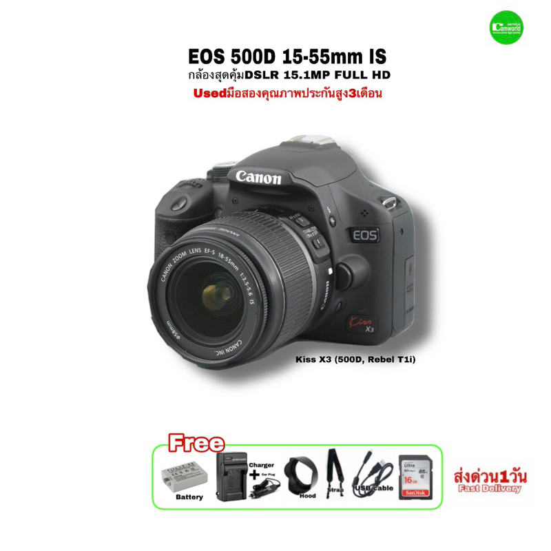 Canon 500D 18-55mm kit กล้อง DSLR Camera 15.1MP FULL HD movie ทนทาน ไฟล์สวย RAW JPEG มืออาชีพ มือสองคุณภาพประกันสูง used