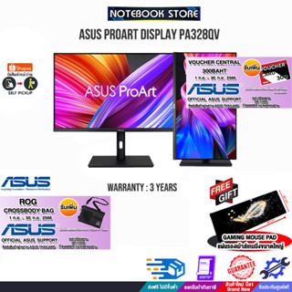 [รับเพิ่ม! ROG CROSSBODY BAG][รับเพิ่ม! แผ่นรองเม้าส์ Gaming ขนาดใหญ่]ASUS PROART DISPLAY PA328QV/ประกัน3y/BY NOTEBOOK S