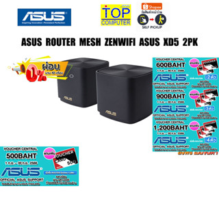 [ผ่อน 0% 10 ด.][แถมเพิ่ม! VOUCHER 500.-]ASUS ROUTER MESH ZENWIFI AX3000 WIFI6 (XD5) XD5/2PK /ประกัน3y