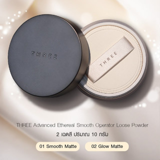 Three 02 GLOW MATTE Loose Powder 10g Advanced Ethereal Smooth Operator