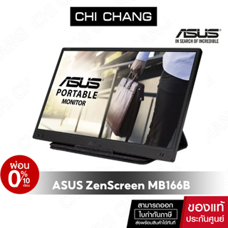 ASUS จอพกพา ZenScreen MB166B Portable USB Monitor 15.6 inch viewable Full HD, IPS, USB 3.2, Anti-glare