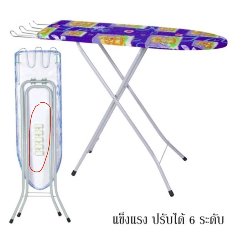 ที่ปรับระดับโต๊ะเตารีด ปรับสูงต่ำ มีปรับขนาด 3 ระดับ กับ 6 ระดับ พลาสติกคุณภาพดี ราคาโรงงาน อ่านให้ละเอียดก่อนสั่งสินค้า - รูปที่ 4