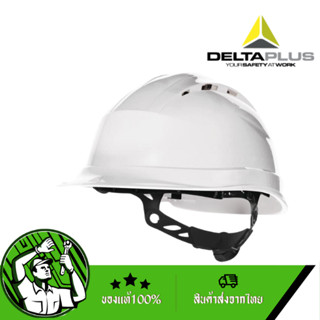 DELTA PLUS หมวกนิรภัย รุ่น QUARUP4BC สีขาวของแท้💯