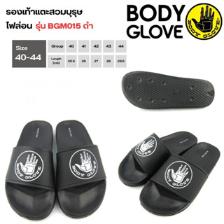 รองเท้าแตะ บอดี้โกลฟ์ Body Gloves BGM-015