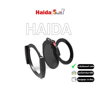 Haida M10 Filter Holder Kit with Adapter Ring ประกันศูนย์ไทย 1 ปี